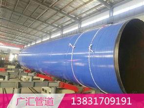 環(huan)氧粉末防(fang)腐鋼(gang)管(guan)價格(ge)多少(shao)錢(qian)壹米(mi)