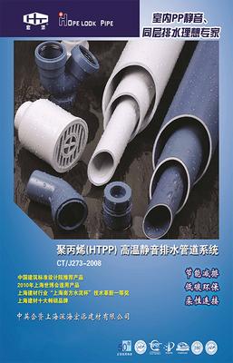 上(shang)海(hai)宏(hong)添(tian)同(tong)層(ceng)排水管(guan)-同(tong)層(ceng)排水產(chan)品(pin)推薦