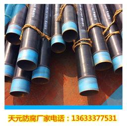 燃(ran)氣(qi)用3PE防(fang)腐鋼管(guan) 雞(ji)西(xi)地區(qu)防(fang)腐管(guan)材(cai)的(de)卓越(yue)選擇